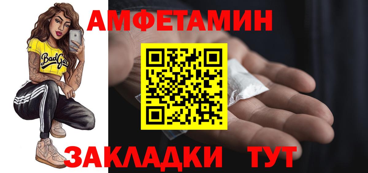 Amphetamine Premium Керчь