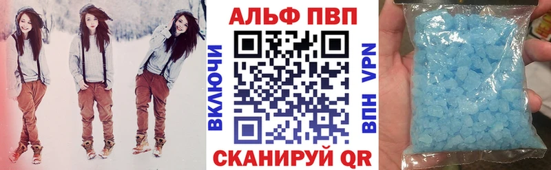 A-PVP кристаллы Керчь