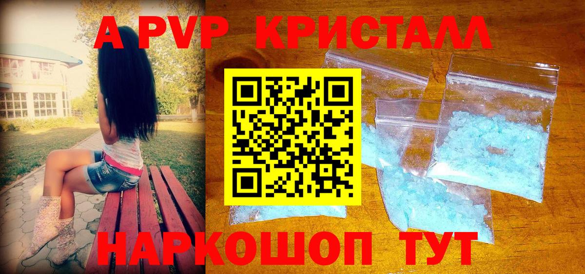 Керчь  Альфа ПВП Crystall  Вход с VPN  Альфа ПВП крисы CK 