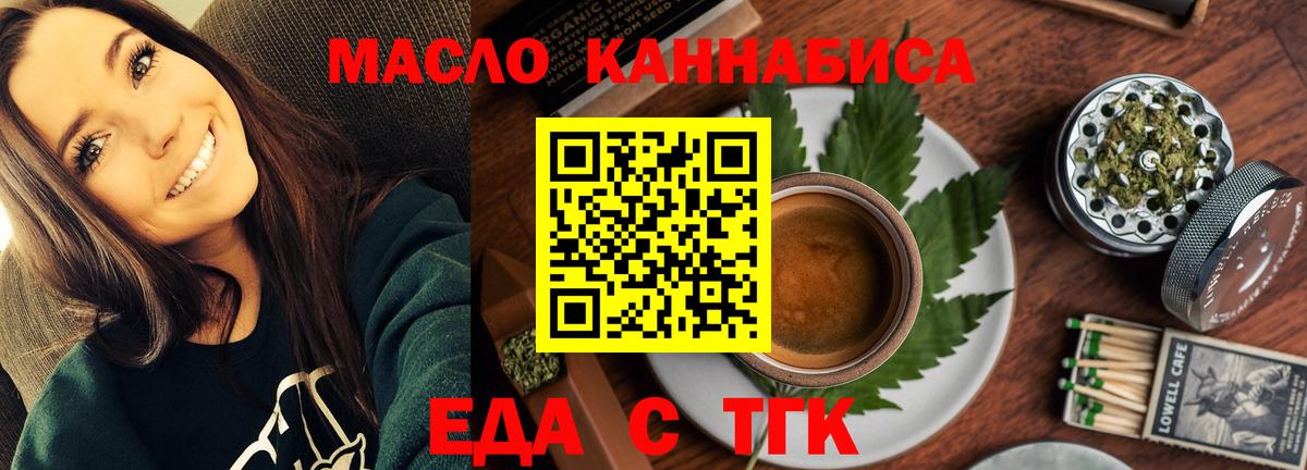 Печенье с ТГК конопля  Вход с VPN  Керчь 