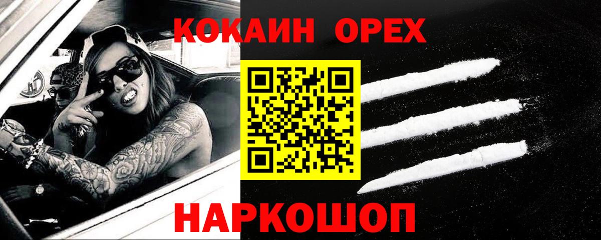 КОКАИН  Cocaine 98%  Керчь  Вход с VPN  Кокаин Columbia 