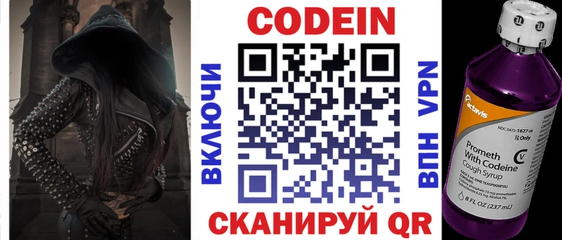 Кодеин Purple Drank  что такое   Керчь 