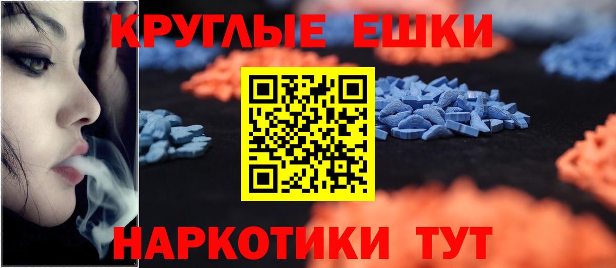 Экстази TESLA Керчь