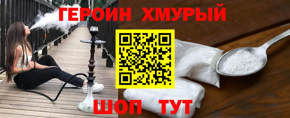 Керчь  Героин гречка  Вход с VPN 