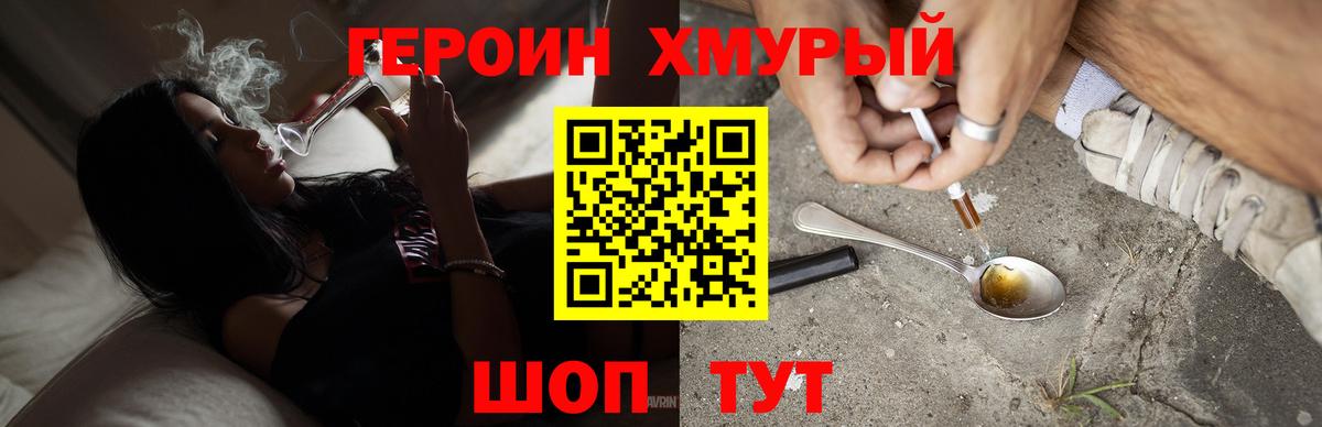 Героин Афган Керчь