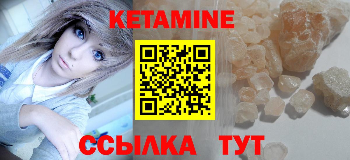 КЕТАМИН VHQ  Вход с VPN  Керчь 