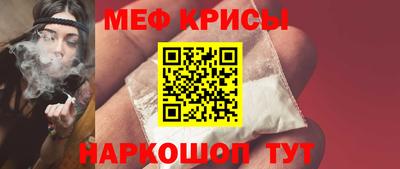 мяу мяу мука Бийск