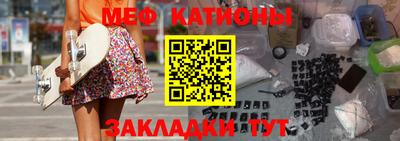 мяу мяу мука Бийск