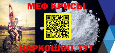 мяу мяу мука Бийск