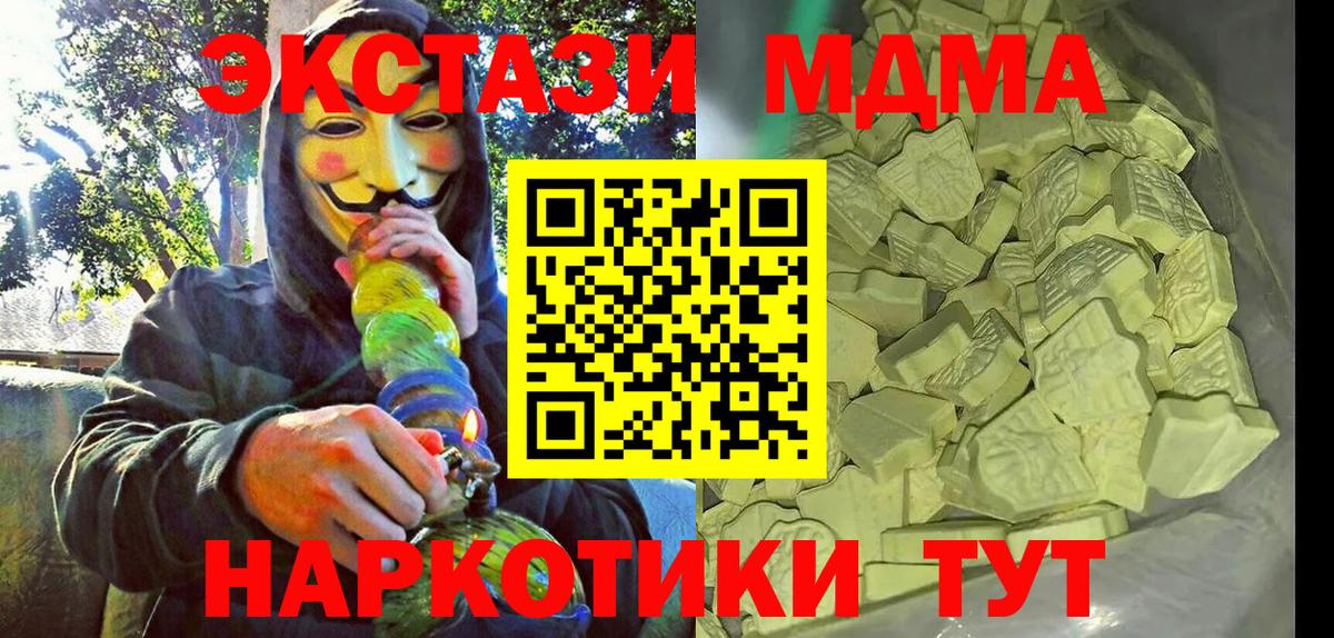 МДМА Molly Керчь