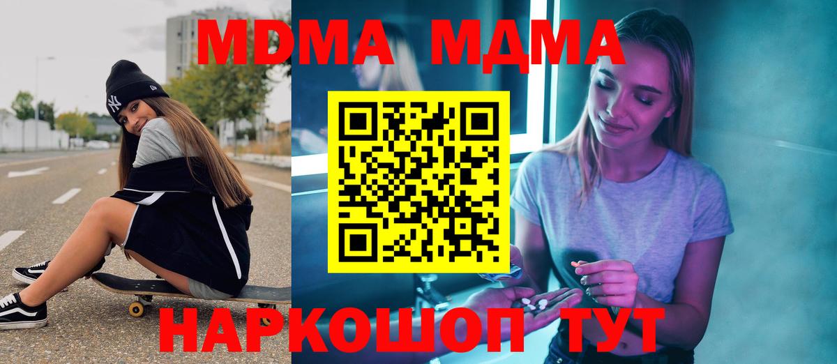 МДМА crystal  МДМА Molly  Вход с VPN  Керчь 