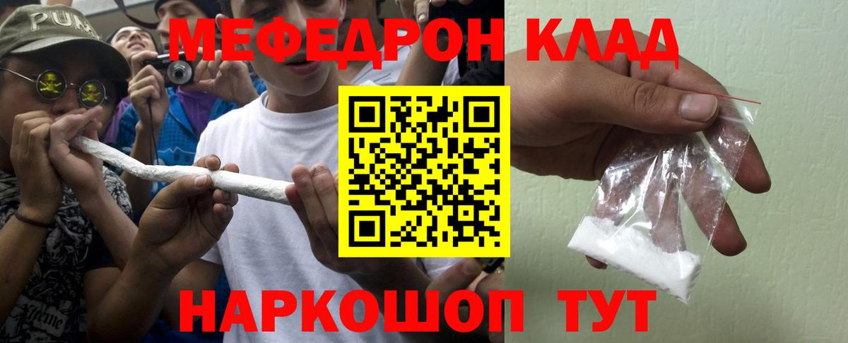 МЯУ-МЯУ VHQ  кракен ONION  Меф кристаллы  Керчь  Вход с VPN  МЕФ 