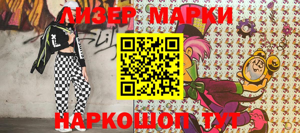 Марки N-bome 1500мкг  Вход с VPN  Керчь 