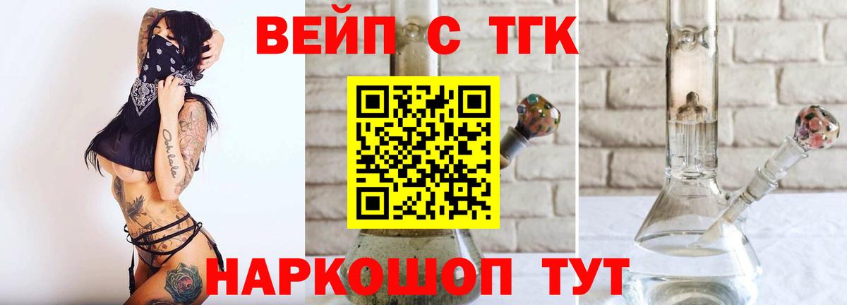 Керчь  ТГК THC oil  Вход с VPN  ТГК THC oil 