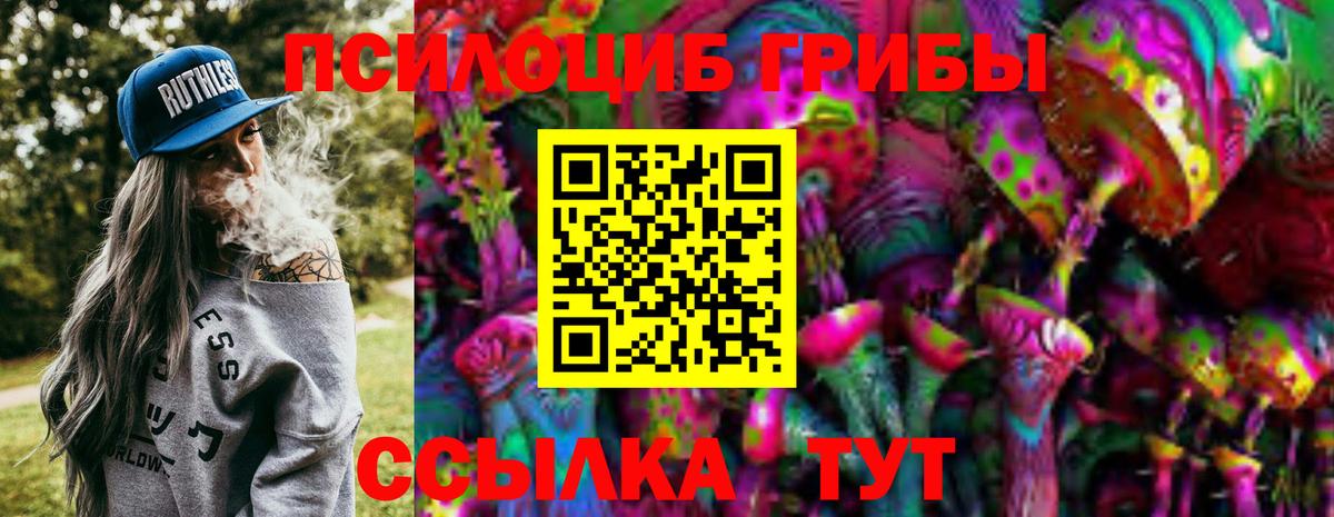 Галлюциногенные грибы MAGIC MUSHROOMS Керчь